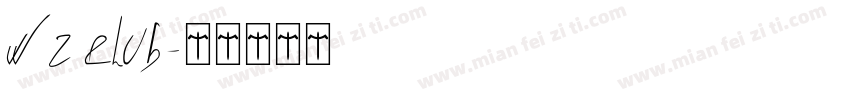 wz club字体转换